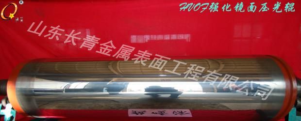 造紙廠涂布輥噴涂碳化鎢