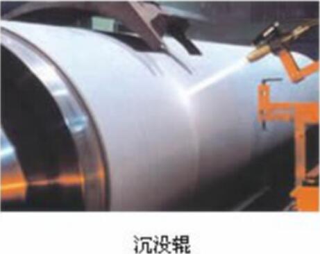 鋼鐵廠沉沒輥熱噴涂處理