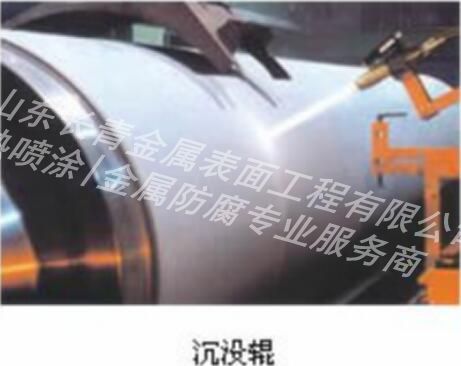 造紙機械需要熱噴涂強化修復(fù)的部位